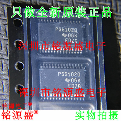 铭源盛 全新 TPS51020DBTR TPS51020DBT PS51020 TSSOP30 芯片