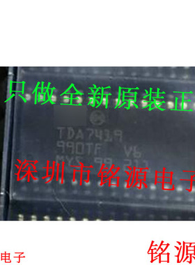 铭源盛 全新原装 TDA7419TR TDA7419 汽车音频处理器 SOP28 芯片