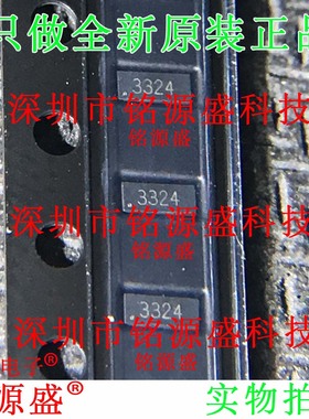 铭源盛 全新TPAZ1143-04F TPAZ1143 丝印3324 DFN2510-10 IC 芯片