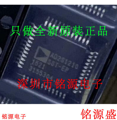 全新 AD2S1210SSTZ-EPRL7 AD2S1210SST-EP AD2S1210SST QFP48芯片