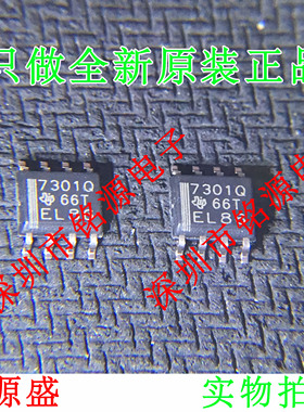 铭源盛 全新原装 TPS7301QDR TPS7301QD TPS7301 7301Q SOP8 芯片