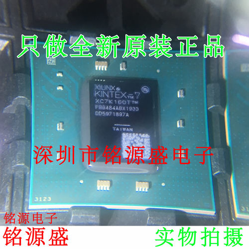 铭源盛 全新 XC7K160T-2FBG484C XC7K160T-2FB484C BGA484 芯片