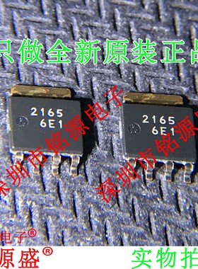 铭源盛 HAT2165H-EL-E HAT2165H HAT2165 丝印2165 SOT669 芯片
