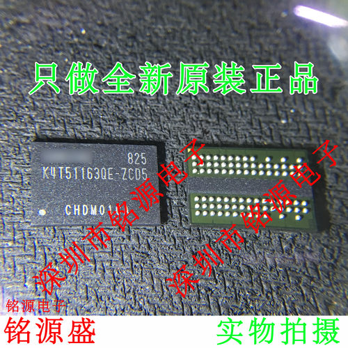 【铭源电子】全新 K4T51163QE-ZCD5 K4T51163QE BGA 储存器 芯片
