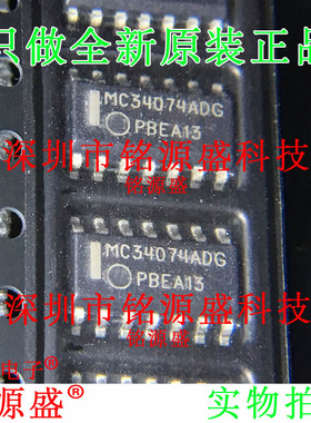 铭源盛 全新原装MC34074ADR2G MC34074ADR2 MC34074ADG SOP14芯片