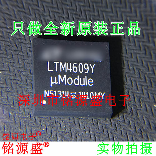 LTM4609IYLTM4609YBGA141芯片