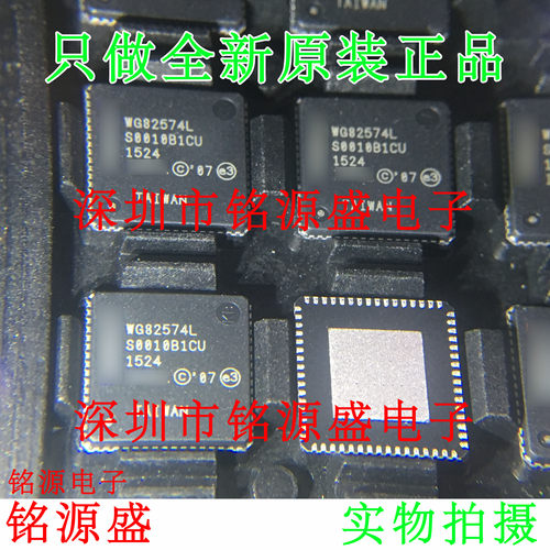 铭源盛 全新原装正品 WG82574L SLBA9 QFN64网卡 IC 芯片专业配单