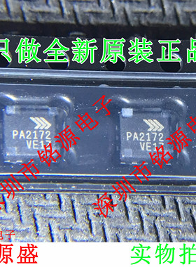 铭源盛 全新原装 RFPA2172TR13 RFPA2172 丝印PA2172 QFN16 芯片