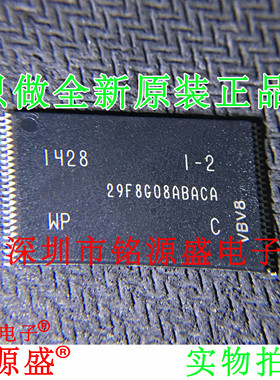 铭源盛 全新原装 MT29F8G08ABACAWP:C 29F8G08ABACA TSOP48 芯片