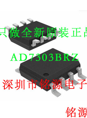 【铭源电子】全新原装正品 AD7303BRZ AD7303BR AD7303 SOP8 芯片