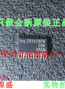 铭源盛 全新原装 BQ29312APWR BQ29312APW BQ29312 TSSOP24 芯片