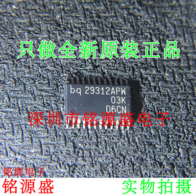 铭源盛 全新原装 BQ29312APWR BQ29312APW BQ29312 TSSOP24 芯片