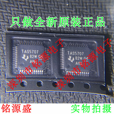 【铭源电子】全新 TAS5707PHPR TAS5707PHP TAS5707 HTQFP48 芯片