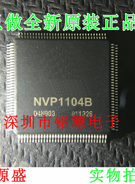 【铭源电子】全新原装 NVP1104B NVP1104 TQFP128 芯片 可开票