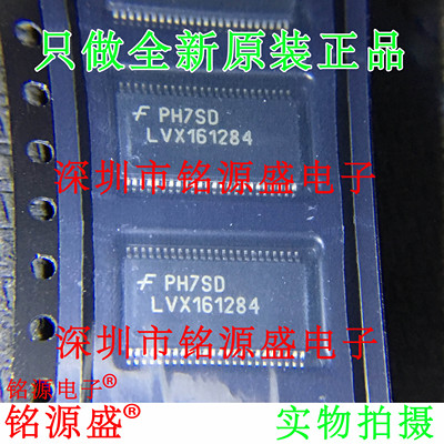 铭源盛 74LVX161284MTDX 74LVX161284MTD LVX161284 TSSOP48 芯片
