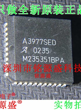 铭源盛A3977SEDTR-T A3977SEDT-T A3977SEDT A3977SED PLCC44芯片