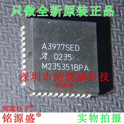 铭源盛A3977SEDTR-T A3977SEDT-T A3977SEDT A3977SED PLCC44芯片