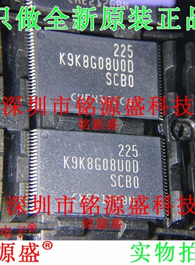 全新 K9K8G08UOD-SCBO K9K8G08U0B-PCB0 K9K8G08U0B TSOP48 芯片