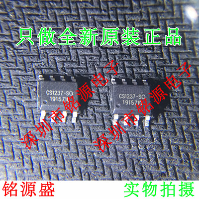 【铭源电子】全新原装正品 CS1237-SO CS1237 SOP8 模数转换芯片