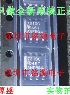【铭源电子】全新原装正品 ISO7310CDR ISO7310 7310C SOP8 芯片