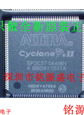 铭源盛 全新原装正品 EP2C8T144I8N EP2C8T144I8 QFP144 芯片