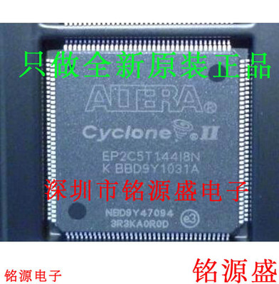 铭源盛 全新原装正品 EP2C8T144I8N EP2C8T144I8 QFP144 芯片