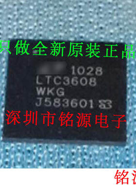 【铭源电子】全新原装 LTC3608EWKG LTC3608 QFN52 DC转换器 芯片