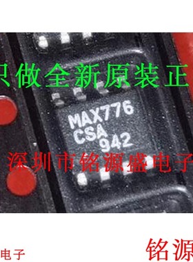 铭源盛 全新 MAX776CSA+T MAX776CSA MAX776 SOP8 开关控制器芯片
