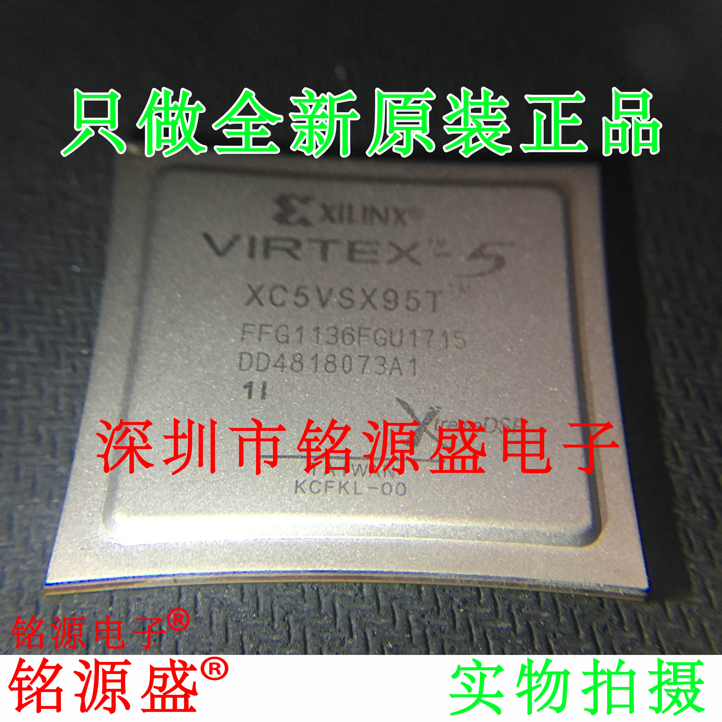铭源盛 XC5VSX95T-1FFG1136I XC5VSX95T-1FF1136I BGA1136 芯片