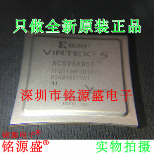BGA1136 铭源盛 3FF1136C 3FFG1136C 芯片 XC5VSX95T