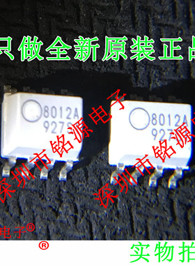 铭源盛 全新原装正品 FOD8012A 8012A SOP8 高速光耦合器 芯片