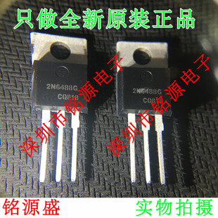 【铭源电子】全新原装正品 2N6488G 2N6488 TO-220 直插 三极管