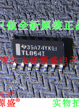 【铭源电子】全新原装 TL064IDR TL064ID TL064I TL064 SOP8 芯片