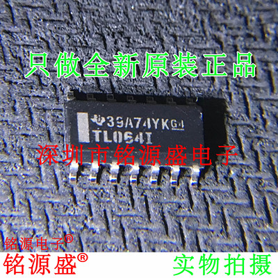 全新TL064IDRTL064ISOP8芯片
