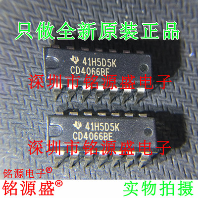 铭源盛 全新原装正品 CD4066BE CD4066B CD4066 DIP14 直插 芯片