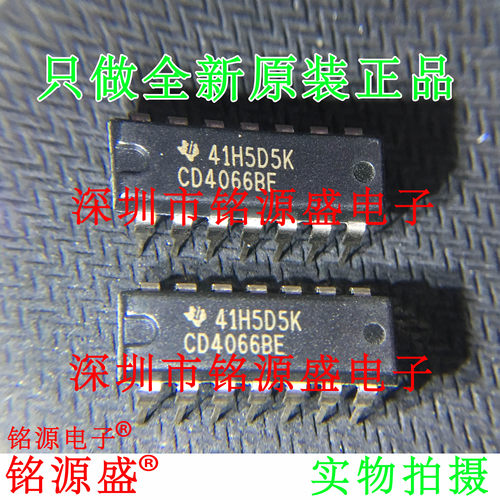 铭源盛 全新原装正品 CD4066BE CD4066B CD4066 DIP14 直插 芯片