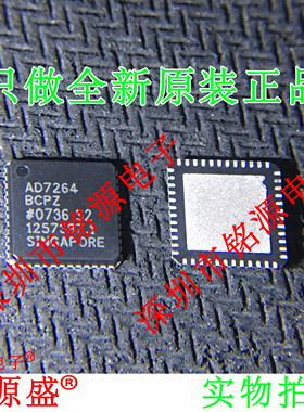 全新原装 AD7264BCPZ AD7264BCP AD7264 LFCSP48 模数转换器 芯片