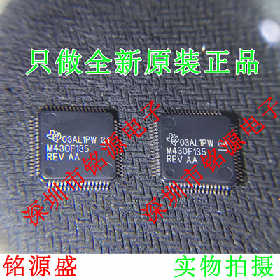 铭源盛 全新 MSP430F135IPMR MSP430F135IPM M430F135 QFP64 芯片