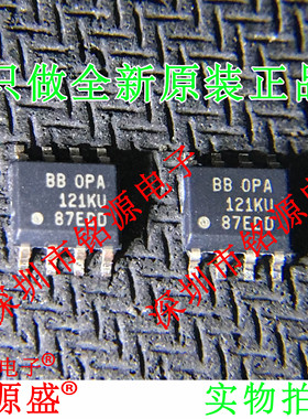 铭源盛 全新原装正品 OPA121KU OPA121 SOP8 精密放大器 芯片