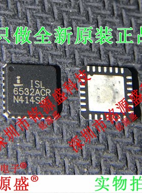 ISL6532ACRZ-T ISL6532ACR-T ISL6532ACRZ ISL6532 QFN28 IC 芯片