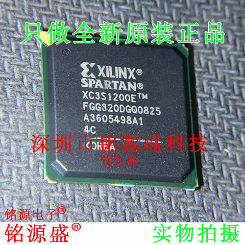铭源盛 全新 XC3S1200E-4FGG320C XC3S1200E-4FG320C BGA320 芯片