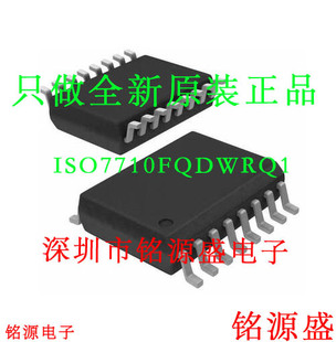 铭源盛 全新 ISO7710FQDWRQ1 ISO7710FQDWQ1 ISO7710FQ SOP16芯片