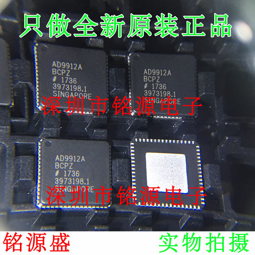 铭源盛 全新AD9912ABCPZ AD9912ABCP AD9912A AD9912 LFCSP64芯片