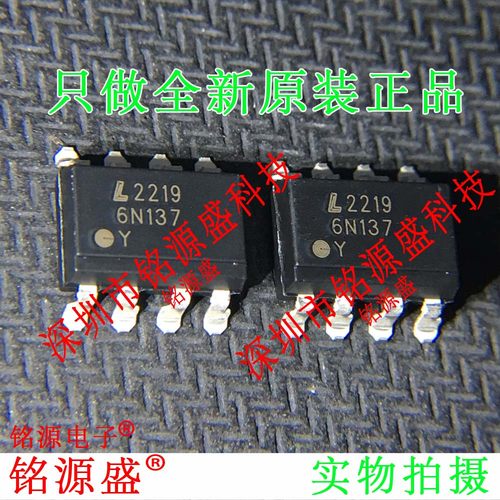 铭源盛 全新 6N137S-TA1-L 6N137S 6N137 SOP8 贴片 光耦 IC 芯片