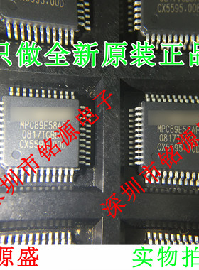 铭源盛 全新原装正品 MPC89E58AF MPC89E58 PQFP44 单片机 芯片