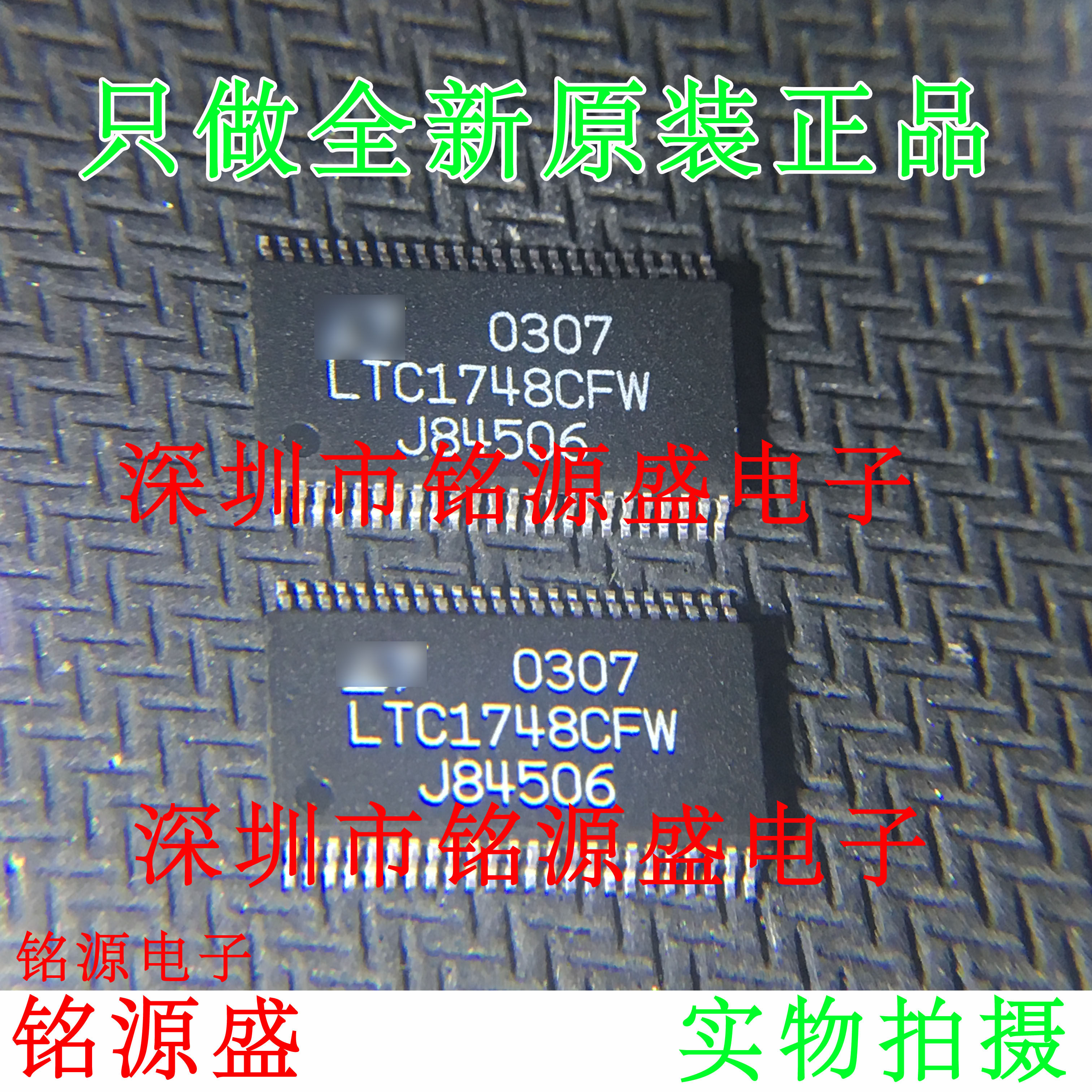 【铭源电子】全新原装 LTC1748CFW LTC1748 TSSOP48 芯片假一赔十