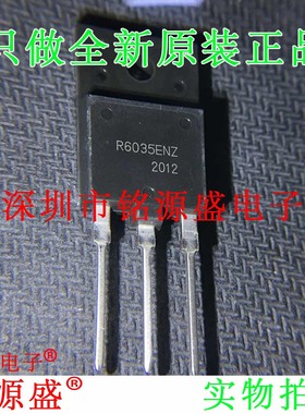 铭源盛 全新原装 R6035ENZC17 R6035ENZ 600V 35A TO-3PF场效应管