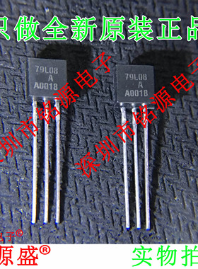 铭源盛 L79L08ACZ-AP L79L08ACZ L79L08 79L08 TO-92 直插 芯片