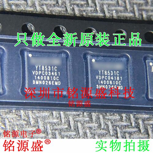 铭源盛 YT8531C-CA YT8531C QFN40 IC 单口千兆以太网收发器 芯片