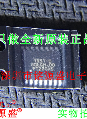 铭源盛 全新 FT230XS-R FT230XS-U FT230XS SSOP16 USB接口 芯片